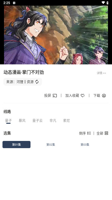 河狸影院去广告版