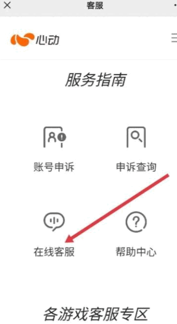 香肠派对游戏小孩充值如何退款 未成年退款能退多少