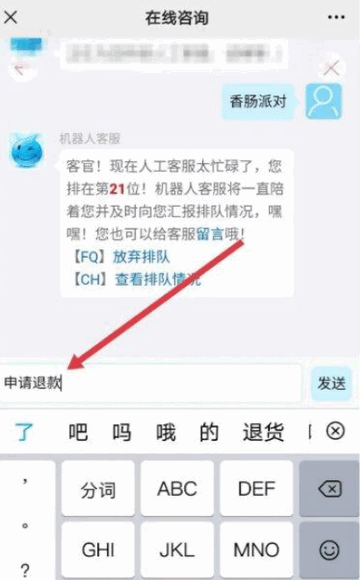 香肠派对游戏小孩充值如何退款 未成年退款能退多少