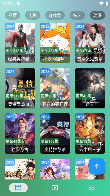 虚空影视2024最新版