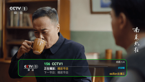 港湾直播TV免费版