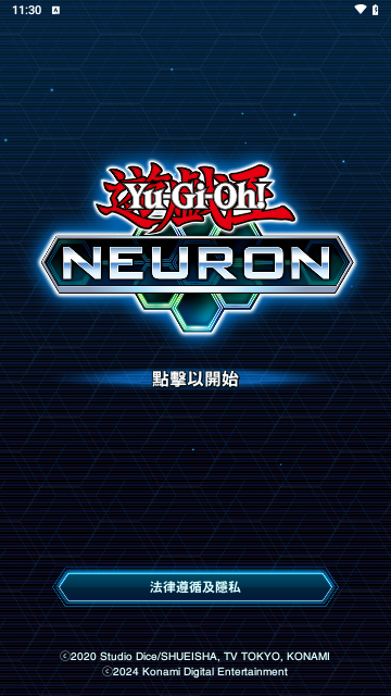 Neuron游戏王2024最新版