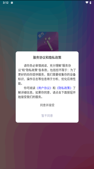 AI特效大师官方版