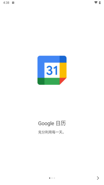 谷歌日历安卓版