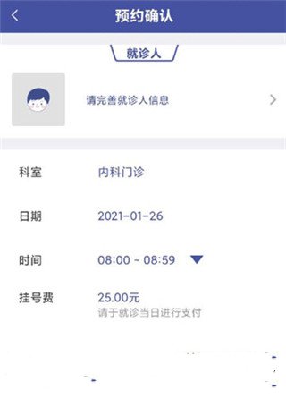 上海中山医院网上预约挂号平台