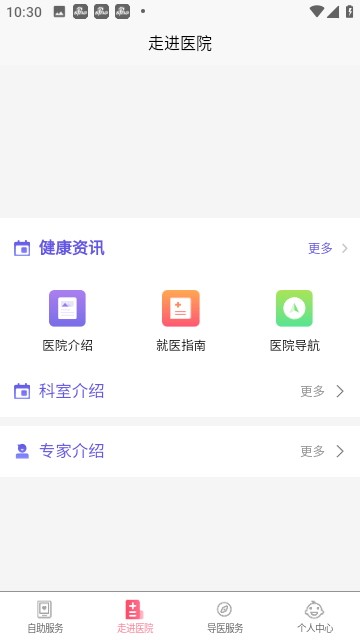 南京儿童医院预约挂号app