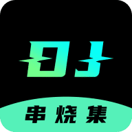 DJ串烧集2024最新版