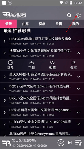 宝贝DJ2024最新版