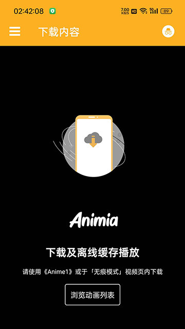 Animia动漫免费版