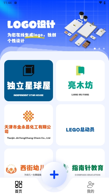 logo一键设计免费版