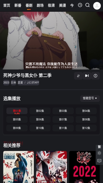 漫搜搜内置源版