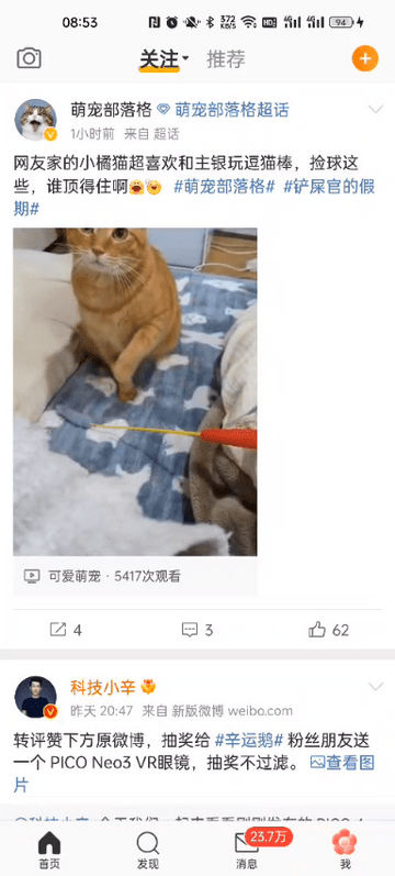 微博猪手内置模块版
