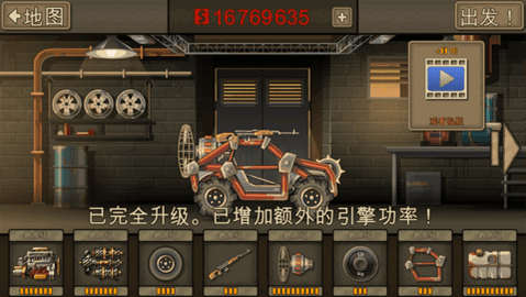 死亡战车2中文完整版