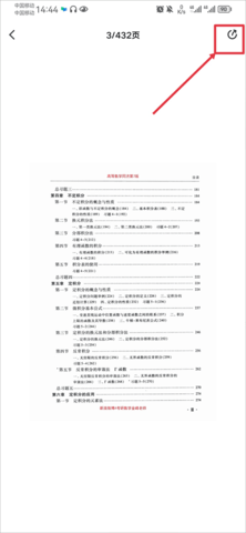 中国大学MOOC免费版
