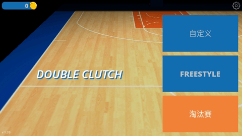 模拟篮球赛1纯净版