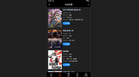 agefans动漫官方版app