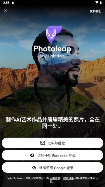 Photoleap安卓免费版