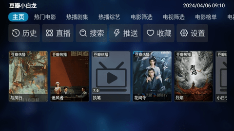 老鼠TV2.0无限制版