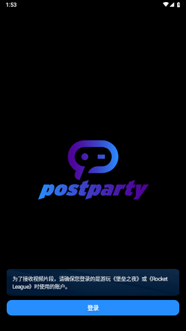 Postparty免费版