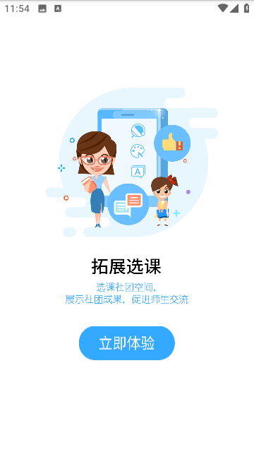 华海教育官网版