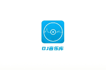 DJ音乐库2024官方版