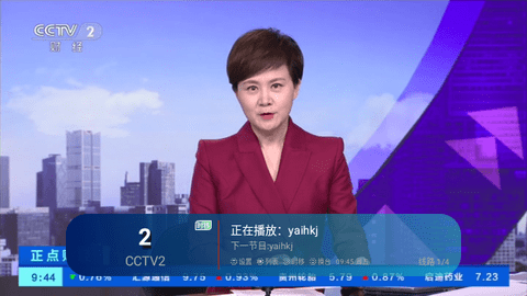 中国龙TV2024最新版