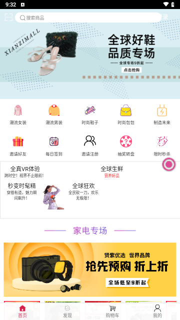 贤紫优选App最新版