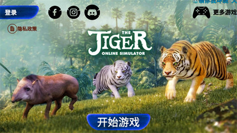 老虎模拟器中文版