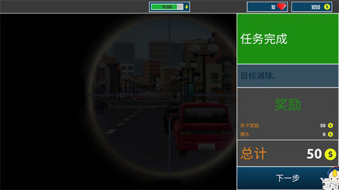 城市狙击之谜中文版
