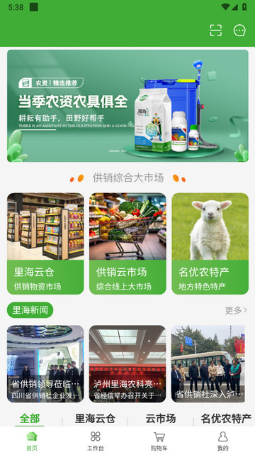 惠农生活app
