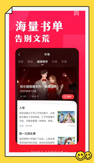 盐言小说app
