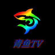 青鱼TV电视盒子版