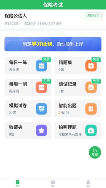 保险考试题库最新版