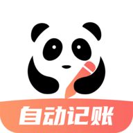 熊猫记账app最新版