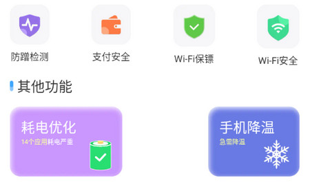 WiFi钥匙速联大师app