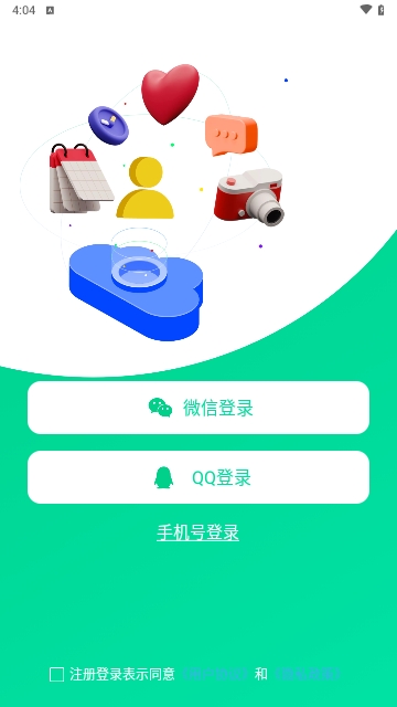 联系人同步助手安卓版