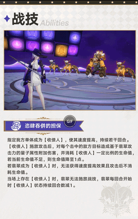 崩坏星穹铁道翡翠技能前瞻 崩坏星穹铁道翡翠技能介绍