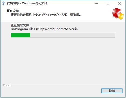 Windows优化大师