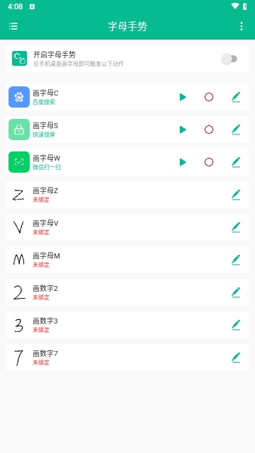 字母手势