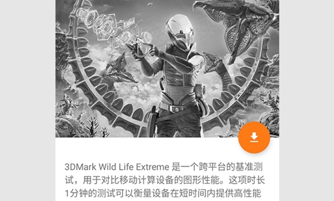 3DMark2024最新版