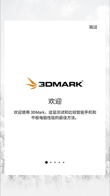 3DMark