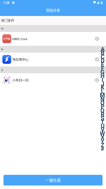 斗转多开最新版