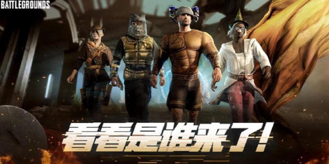 pubg奇幻大乱斗武器升级 pubg奇幻大乱斗武器升级方法介绍