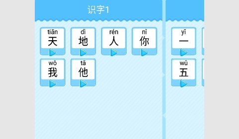 小学生练字免费版