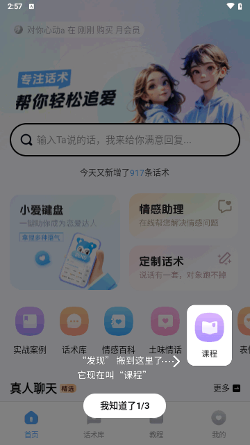 爱帮主最新版