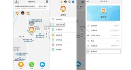 智能关怀(HUAWEI FamCare)手机版