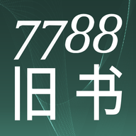 7788旧书最新版v1.1.4