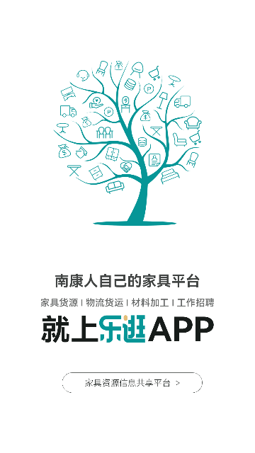 乐逛家具网官方版