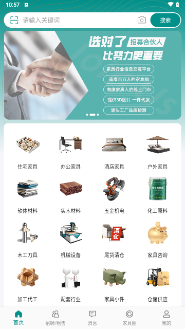 乐逛家具网官方版
