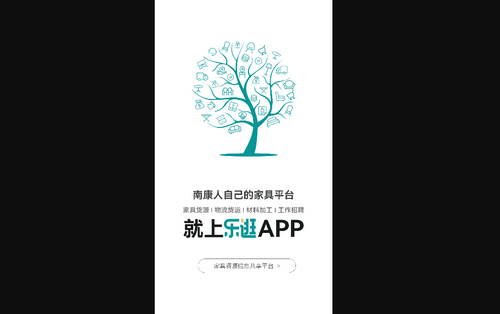 乐逛家具网官方版